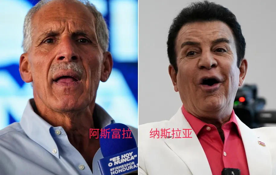 洪都拉斯大选突变，可能与我断交，与台“复交”