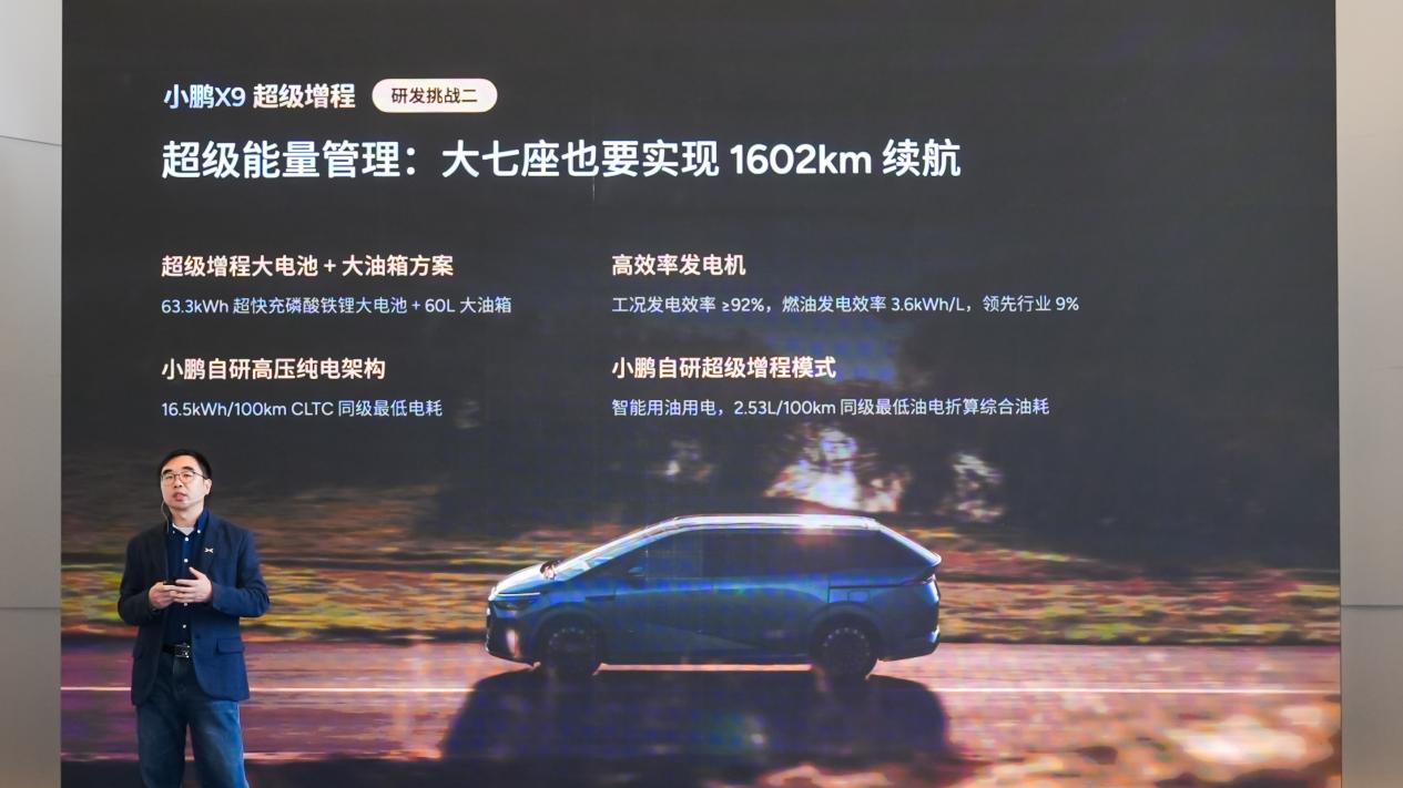 无感增程，全场景续航：小鹏X9超级增程携手华为打造下一代增程发电机