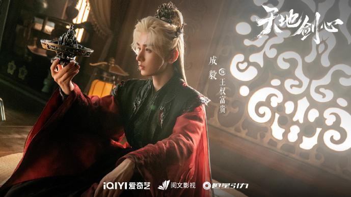 《天地剑心》36集大结局，重燃侠道，是我看过最震撼的虐心仙侠