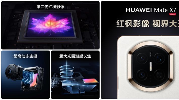 华为Mate X7火力全开：A2A智能体+折叠玄武架构，体验太稳了！