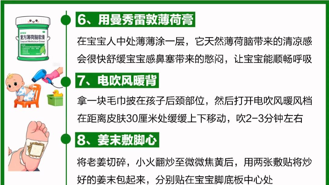 天冷了宝宝鼻子不通气，教你几个小妙招，新手宝妈记得收藏！