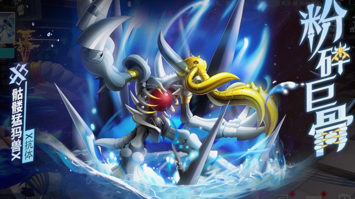 数码宝贝新世纪：后悔了！四星奥古杜兽 X，还不如搞个一星骷髅猛犸兽 X