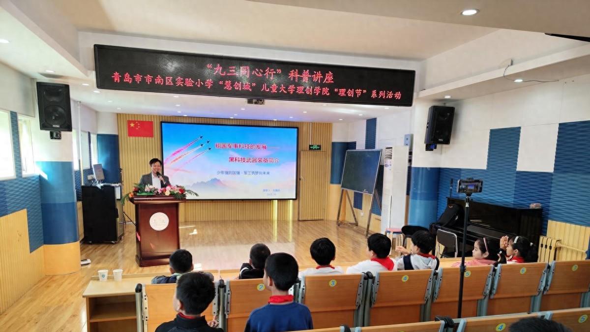 军事科技燃校园——九三学社市南区委员会为两千余名师生解读“国之重器”