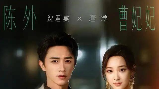 《念君》三世轮回跨越千年、深情谜局悬念丛生和精品文旅短剧（24集）。