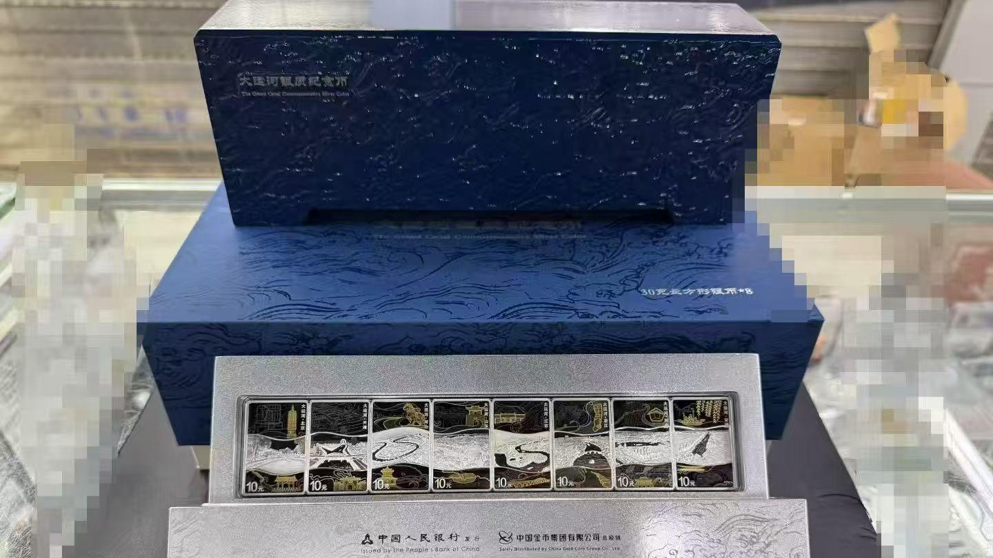 大运河金银纪念币市场行情持续低迷，未来走势堪忧