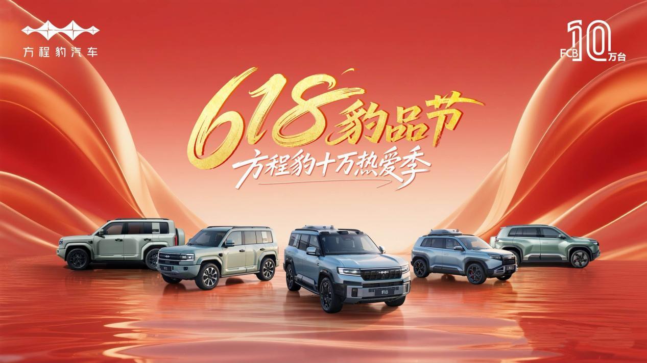 方程豹周销量跃居新势力第四，A级纯电SUV爆款钛3持续热销