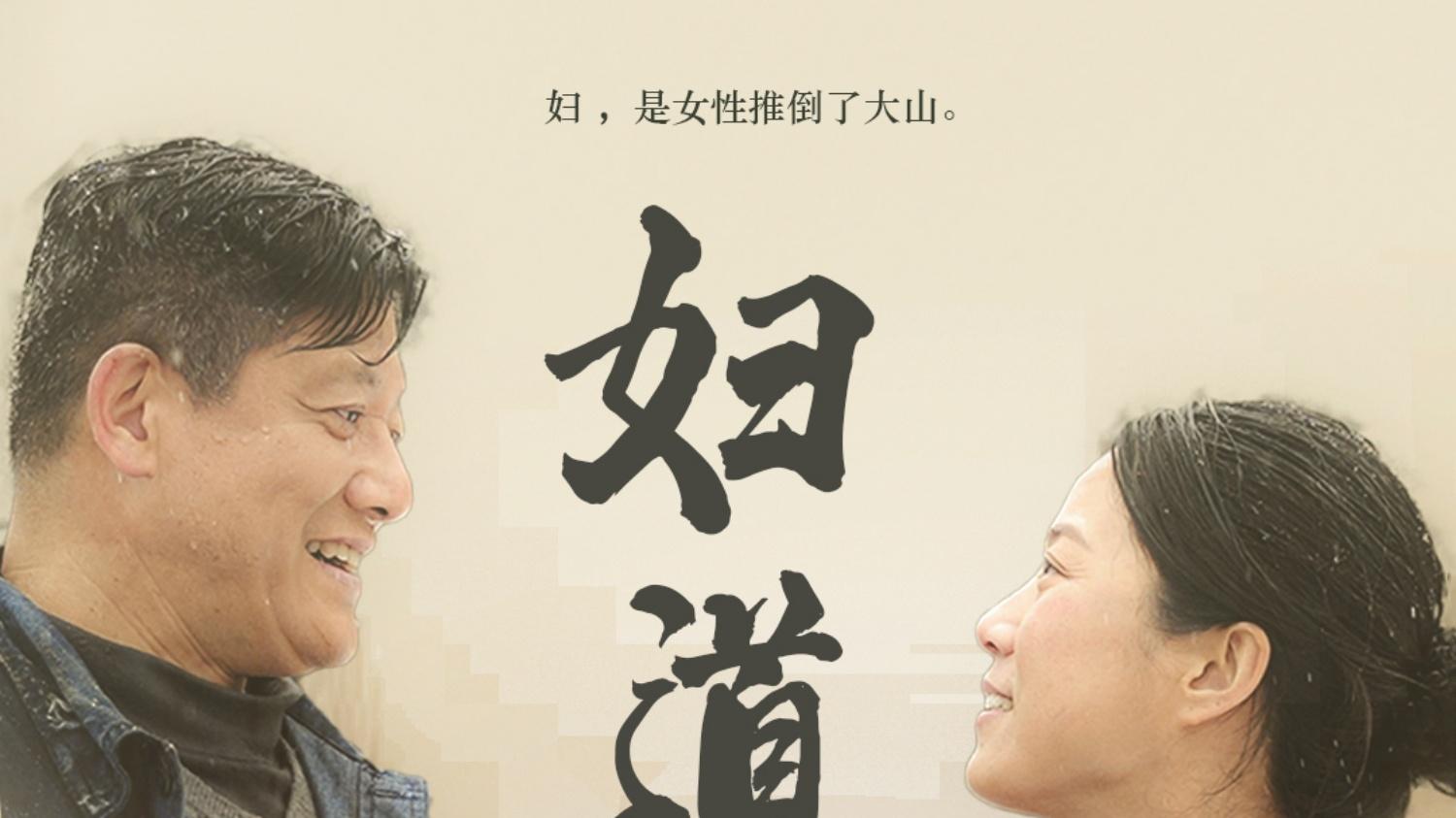 精彩在线《妇道》短剧全30集免费看