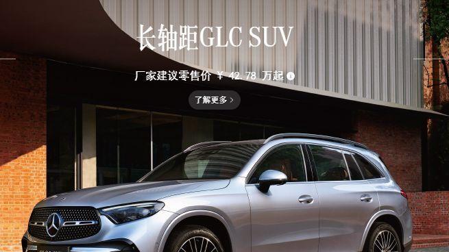 ?奔驰终于“放大招”！从47.93万降到38.33万，还要啥奥迪Q5L?