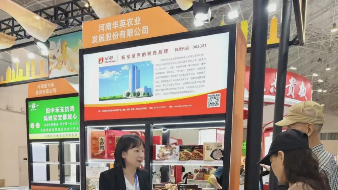 华英清真产品亮相海南“冬交会”引发广泛关注