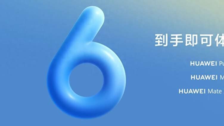 华为Pura 80系列出厂就预装鸿蒙 6，年度影像旗舰这些体验爽到飞