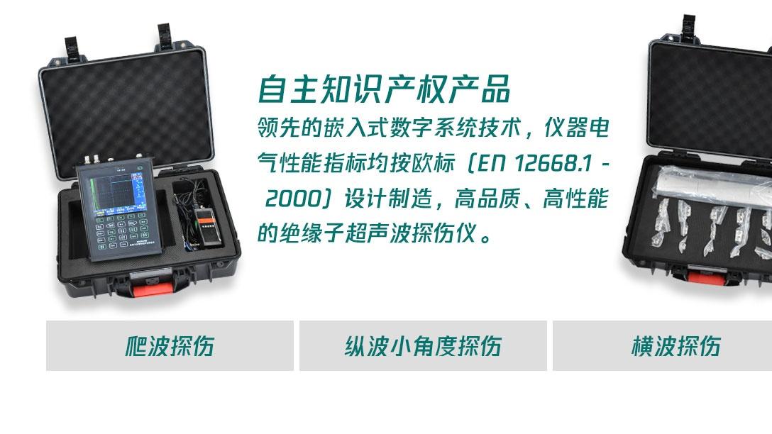 中国品牌崛起! 高压输电线路绝缘子污秽度在线监测系统厂家品牌