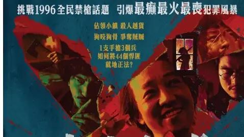 热门高分电影《大风杀》高清在线观看-VS影院