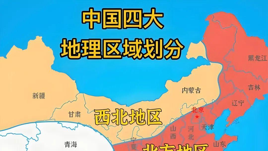 我们应该知道的中国地理知识