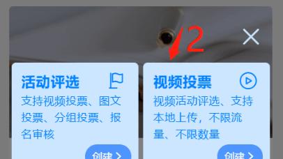 视频投票怎么制作？视频投票活动制作方法详解