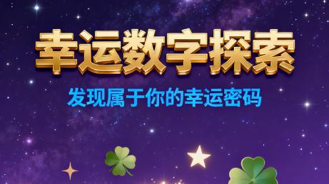 第2025120期双色球终极预测：掌握这些技巧让你离大奖更近一步