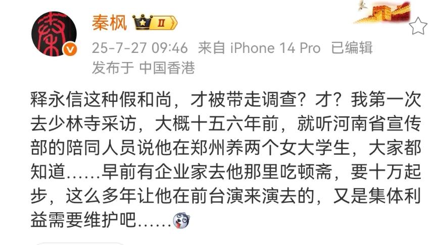 释永信与宗庆后的丑事：当地有关部门都知道，也都选择了遮掩