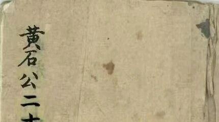 风水从业者必藏｜《黄石公二十四龙开土吉应》188 页实战全典