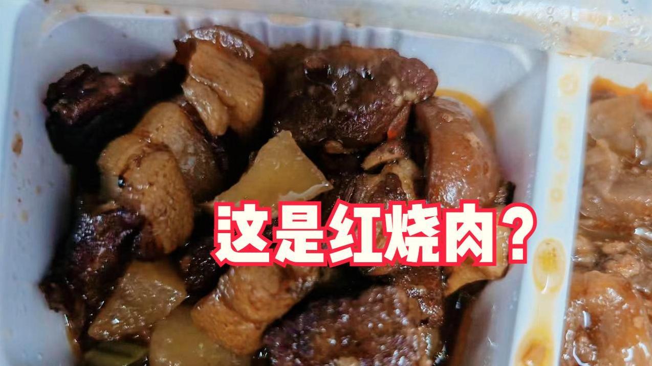 45元高铁盒饭实测：江西女子亲身经历告诉你真相