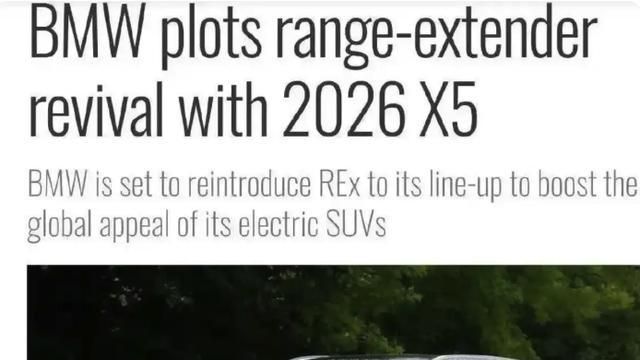 入乡随俗，新一代宝马X5加入“增程神教”，明年发布