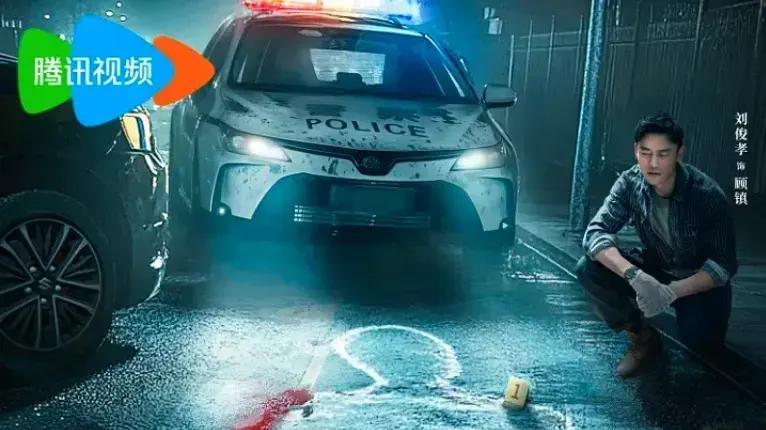 2025《刑侦现场》电视剧全集免费观看（大结局）国语完整版_刘俊孝王双骆明劼