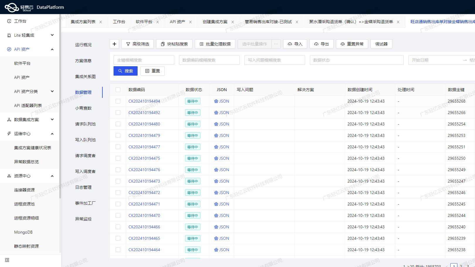 金蝶与钉钉系统集成案例解析：数据高效流动与处理