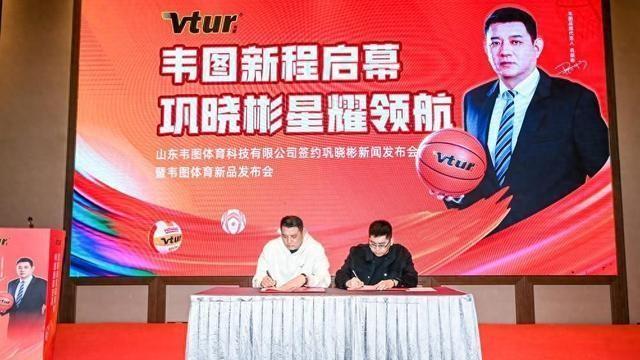 山东篮球传奇巩晓彬：26年后再度携手体育品牌，为中国篮球注入新活力