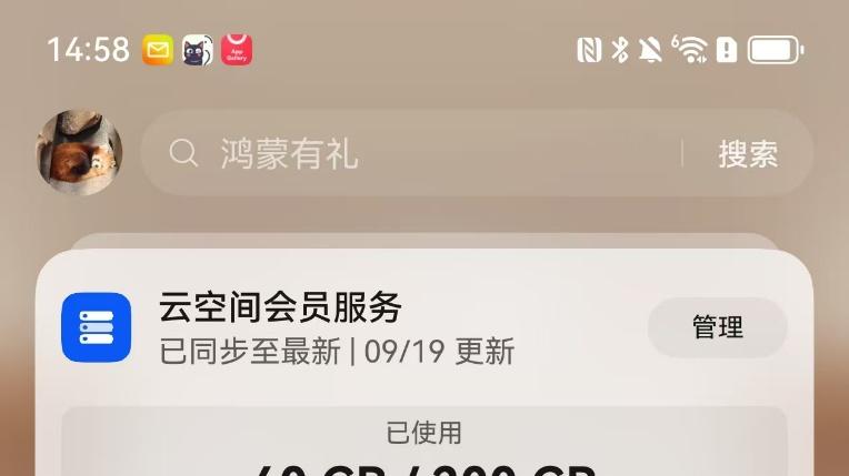 亲测有用！国庆不管出门还是宅家，华为负一屏都能搭把手