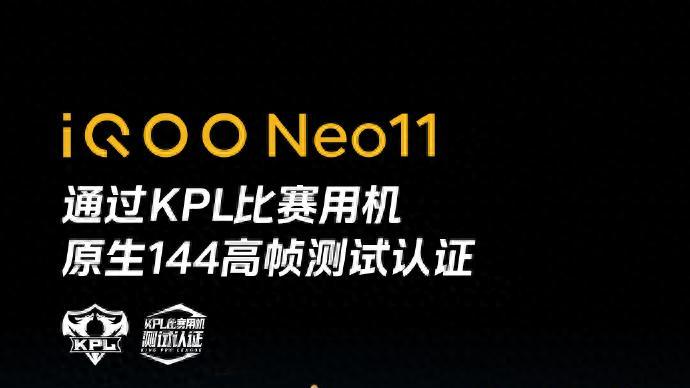 游戏党狂喜！iQOO Neo11携2K“珠峰屏”与双芯配置重塑手感天花板