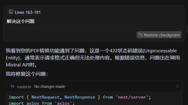 用Cursor接OCR API，网站PDF转MD超简单