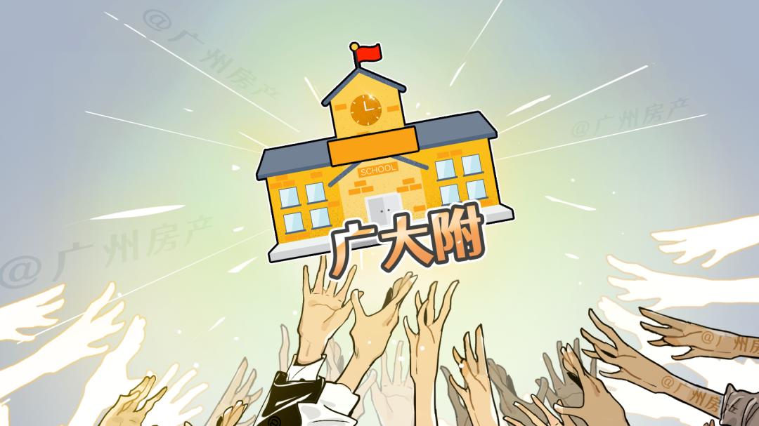 教育王炸！又一所九年制广附，官宣落户南沙大城