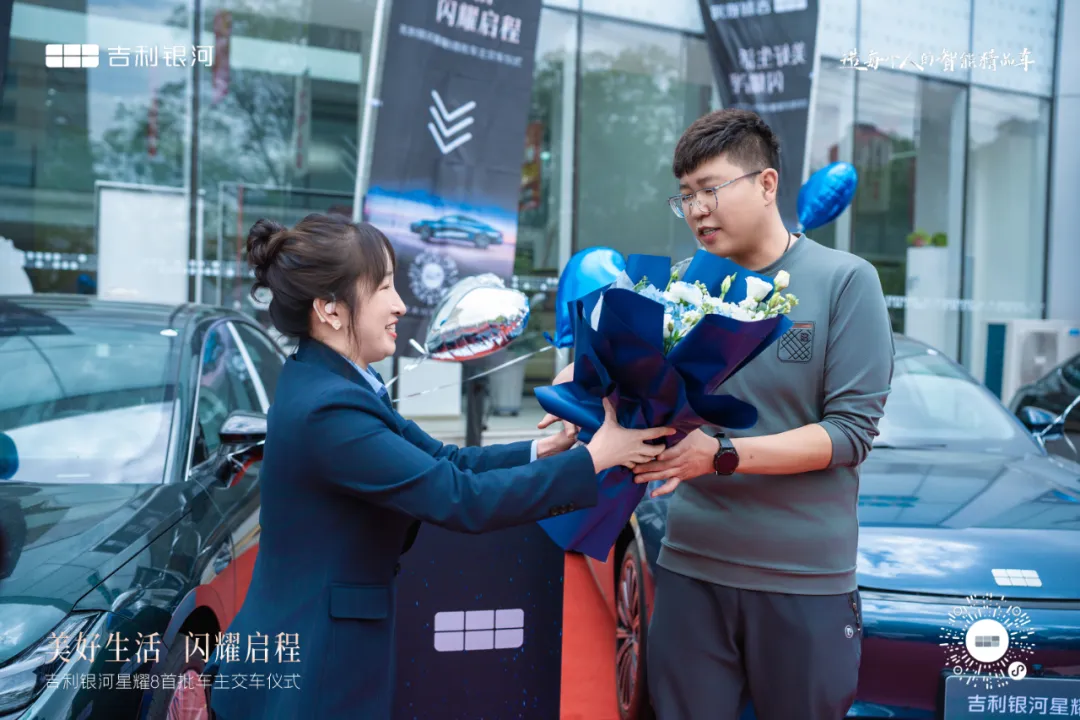 【美好生活·闪耀启程】呼和浩特吉利银河星耀8首批车主交车仪式圆满落幕～