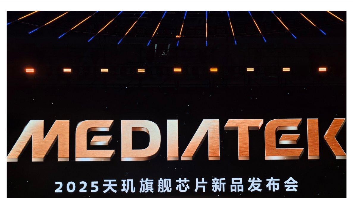 MediaTek天玑9500正式发布：强悍冷劲算力重塑新旗舰体验