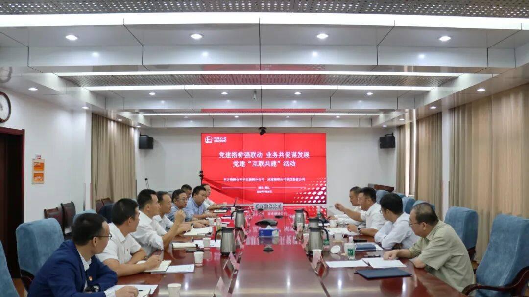 党建搭桥强联动，业务共促谋发展