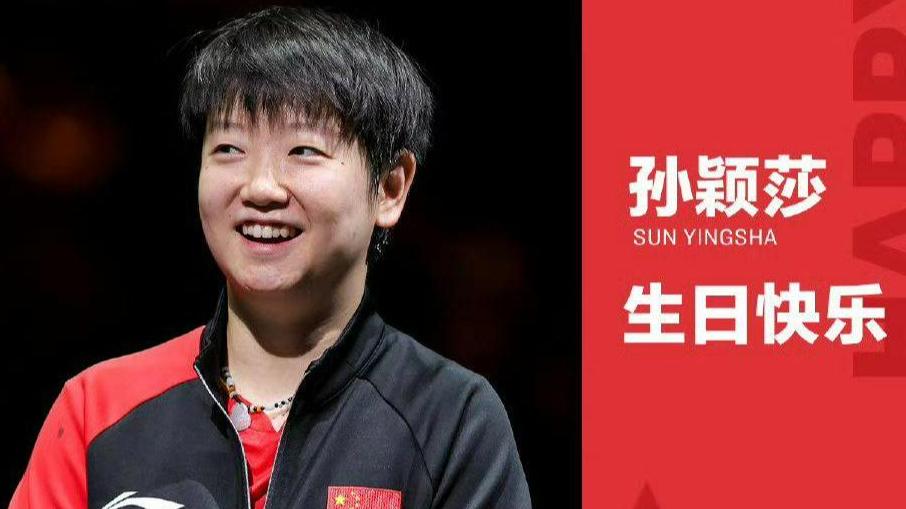 孙颖莎迎25岁生日，乒坛“莎场逐光”，她的传奇故事震撼全世界！
