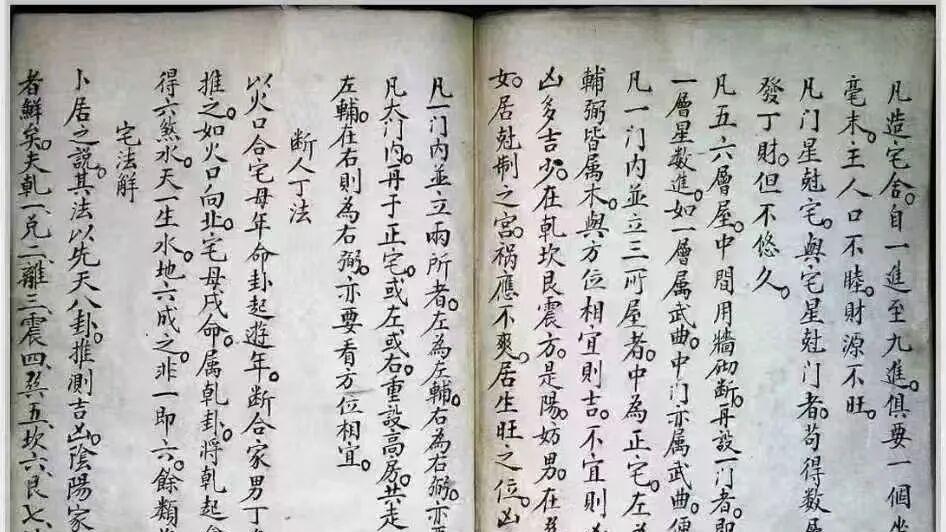 寻龙点穴指南：〈相地要旨〉（撼龙经 + 九星变穴 + 放水秘诀