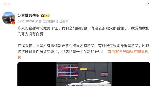 要求道歉！阿维塔向某汽车博主发律师函