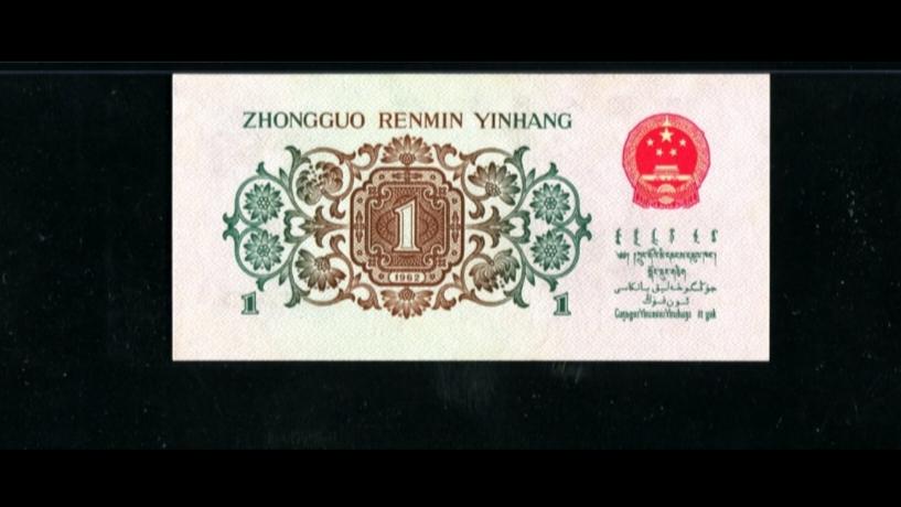 一张拍了25680！1962年的“1角纸币”，这种版式可别弄丢了！