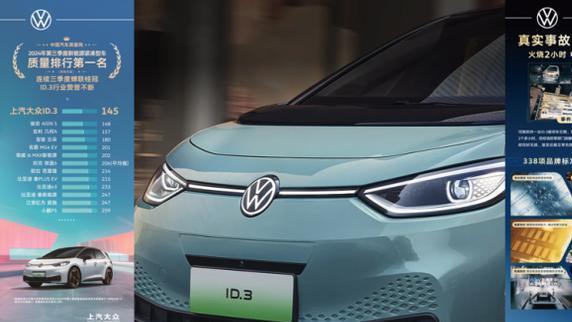 上汽大众ID.32025聪明款亮相，中南营销大区举办媒体品鉴会，展示智能科技新成果
