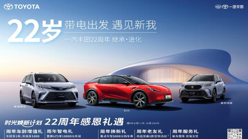 精细化运营效果显著，一汽丰田8月销售新车70125辆