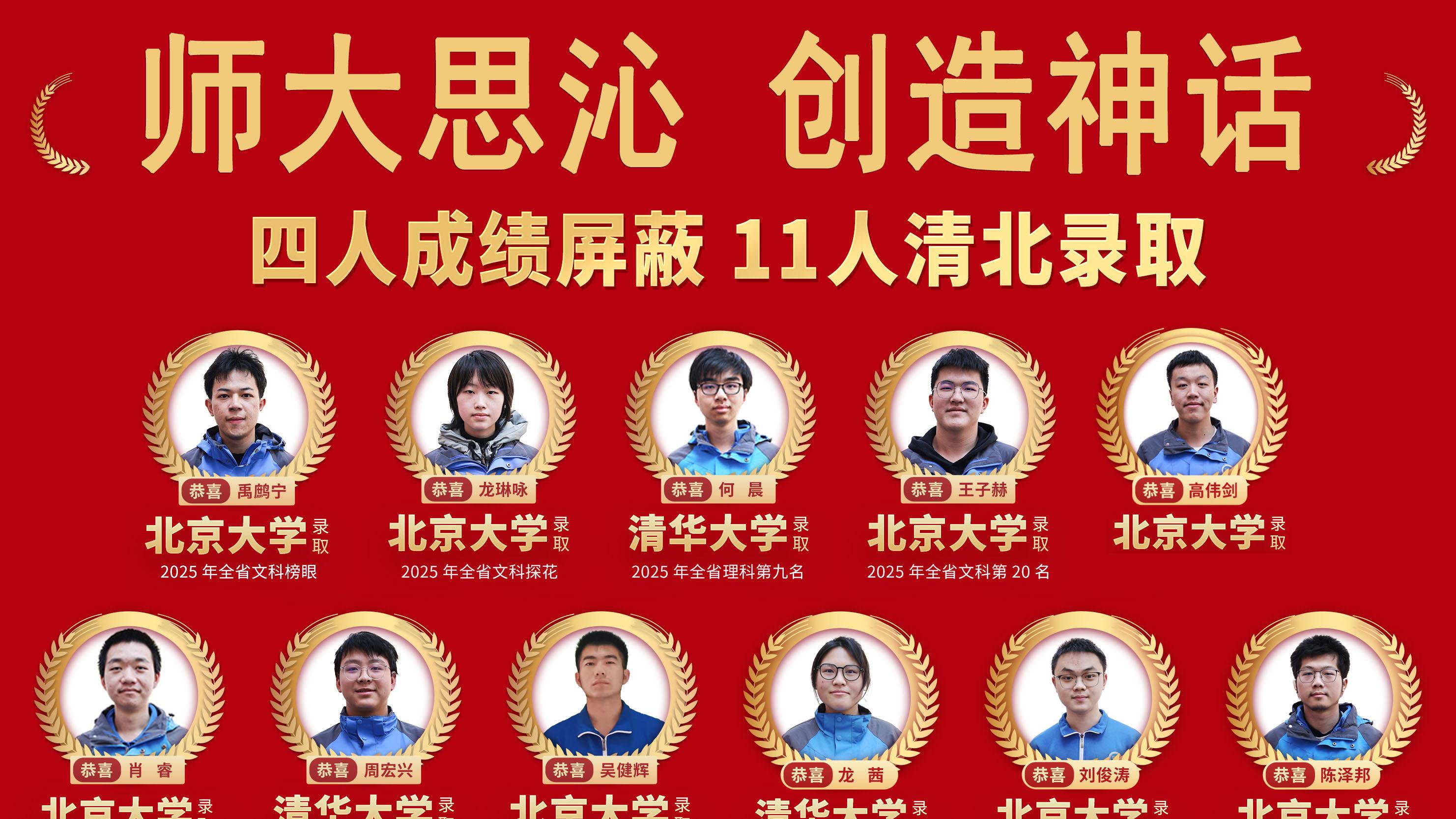 重磅！紧逼衡水中学！长沙教育这个新赛道杀进了全国前二！