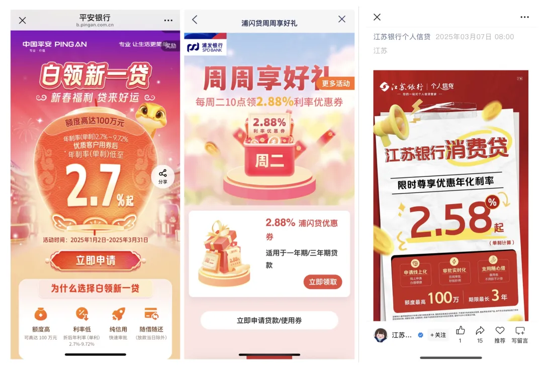 银行疯了：拼命在放贷！