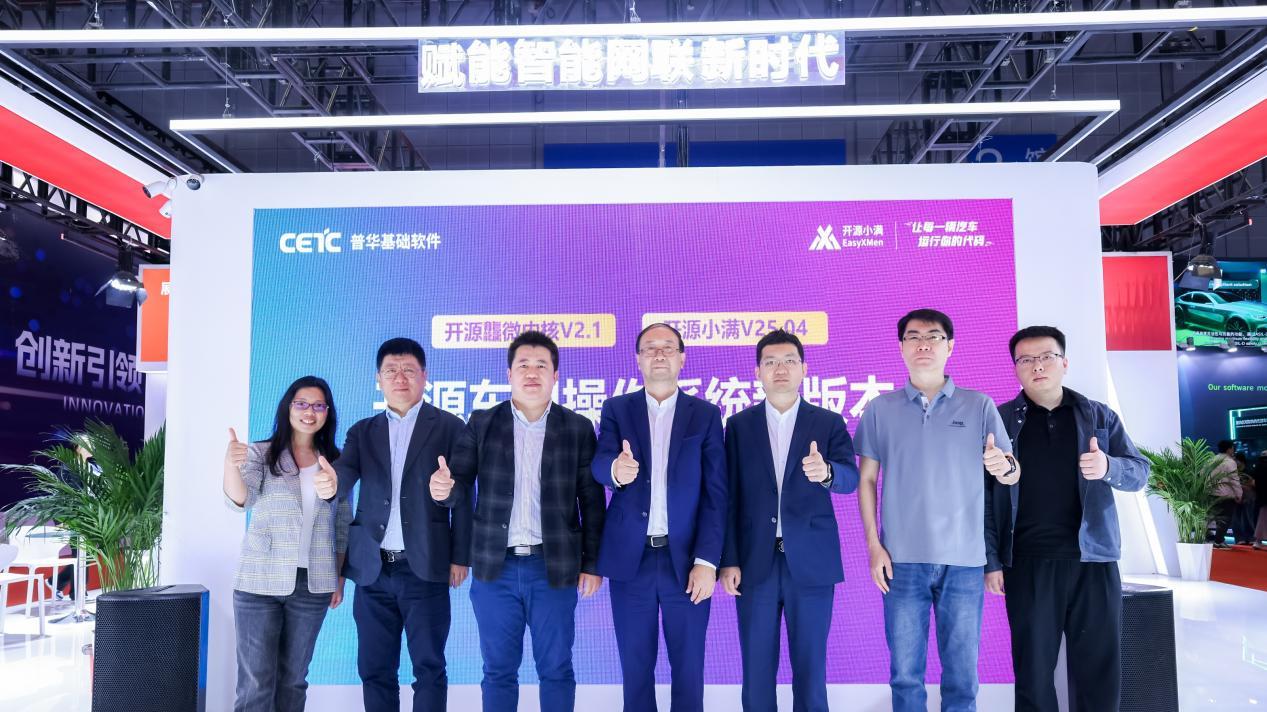 上海国际车展|汽车开源操作系统新版本代码正式上线
