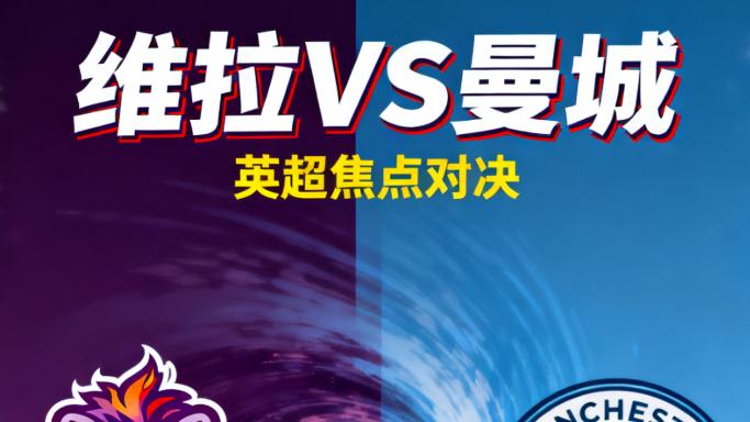 10月26 曼城，阿森纳，五大联赛思路分析推荐！