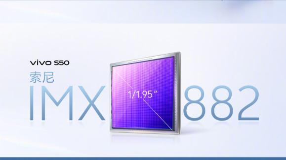 蓝厂动态美感，vivo S50系列内外兼修，现正火热预售