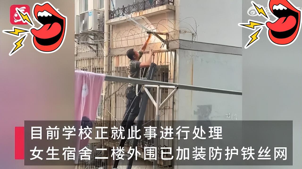 三峡大学黑人留学生深夜徒手爬上女寝试图猥亵 更多细节曝光