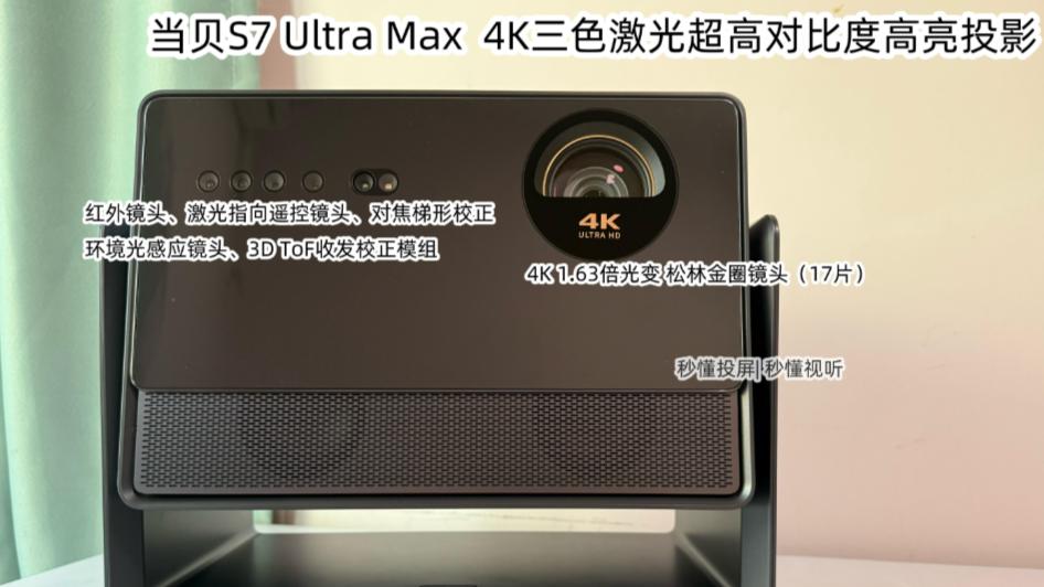 家庭影院投影仪推荐一下哪款比较好？看完秒懂当贝坚果谁更强