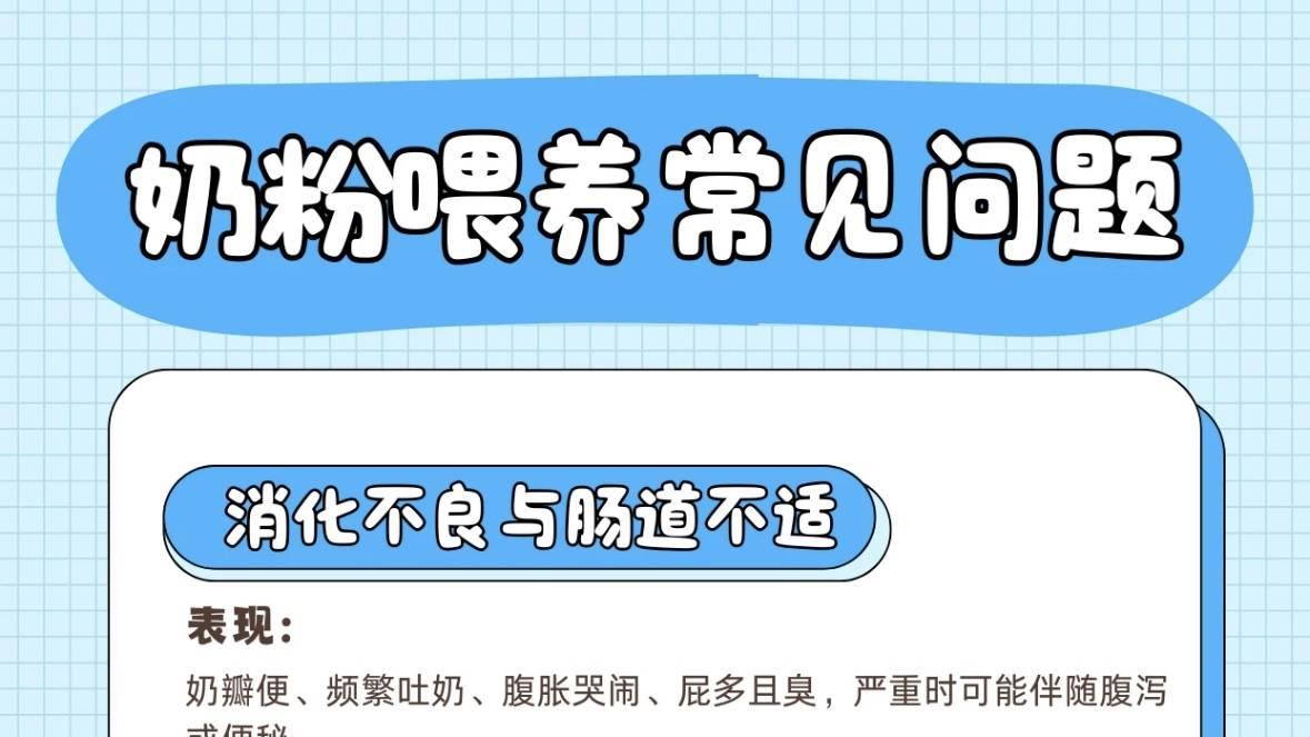奶粉喂养踩坑合集❗新手妈妈必看的7大问题