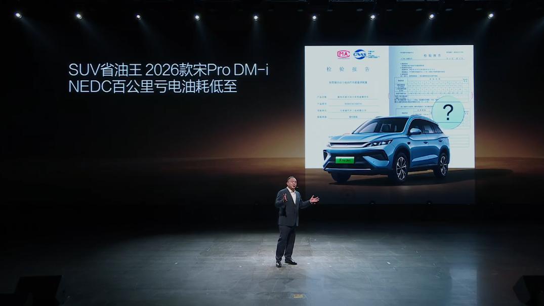 2026款宋Pro DM-i上市，133km纯电续航+四连杆太懂家了！