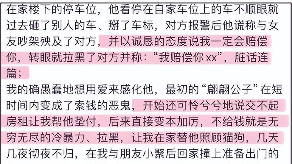 李明德塌房！9万天价账单引爆全网，律师：或面临重刑！