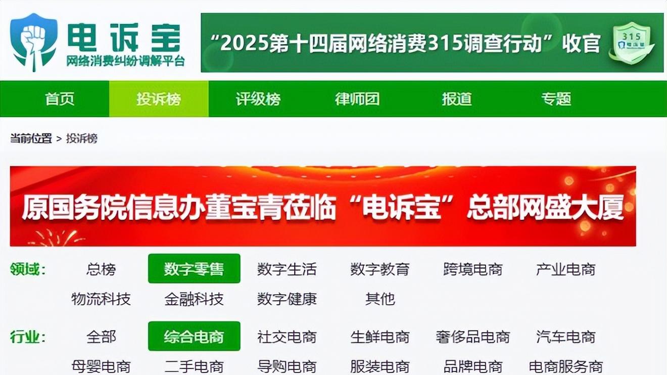 苏宁易购屡遭投诉：商户退店保证金退还成“顽疾”